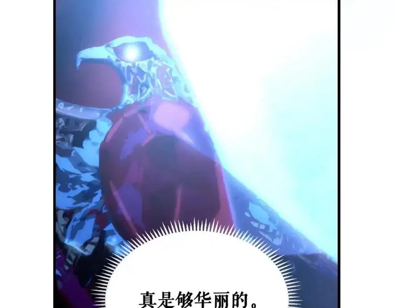 某个继母的童话故事,第121话 你怕我？,第130张