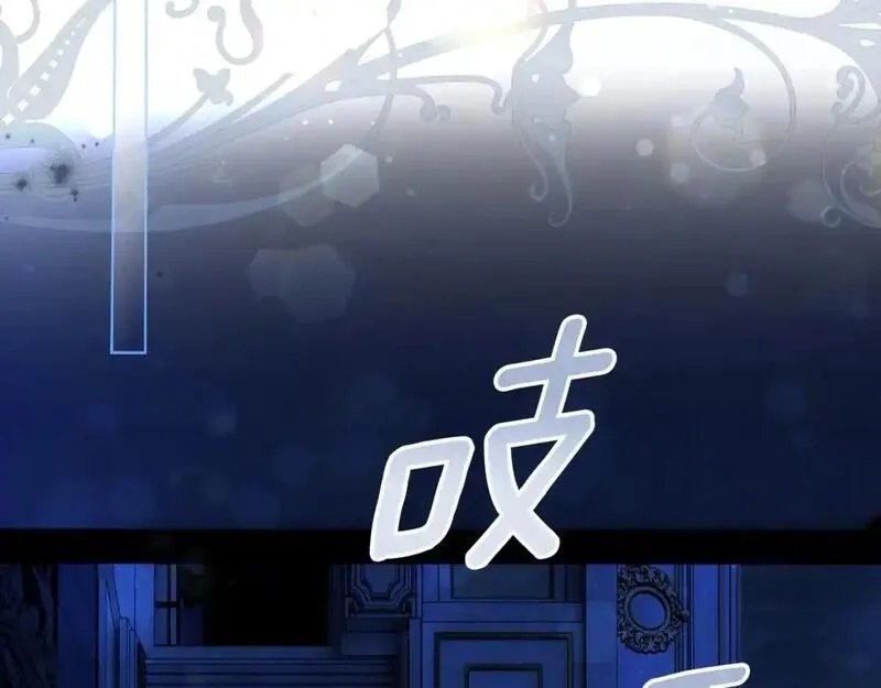 某个继母的童话故事,第121话 你怕我？,第138张