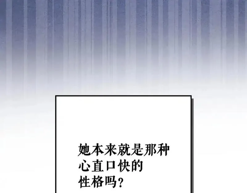 某个继母的童话故事,第121话 你怕我？,第15张