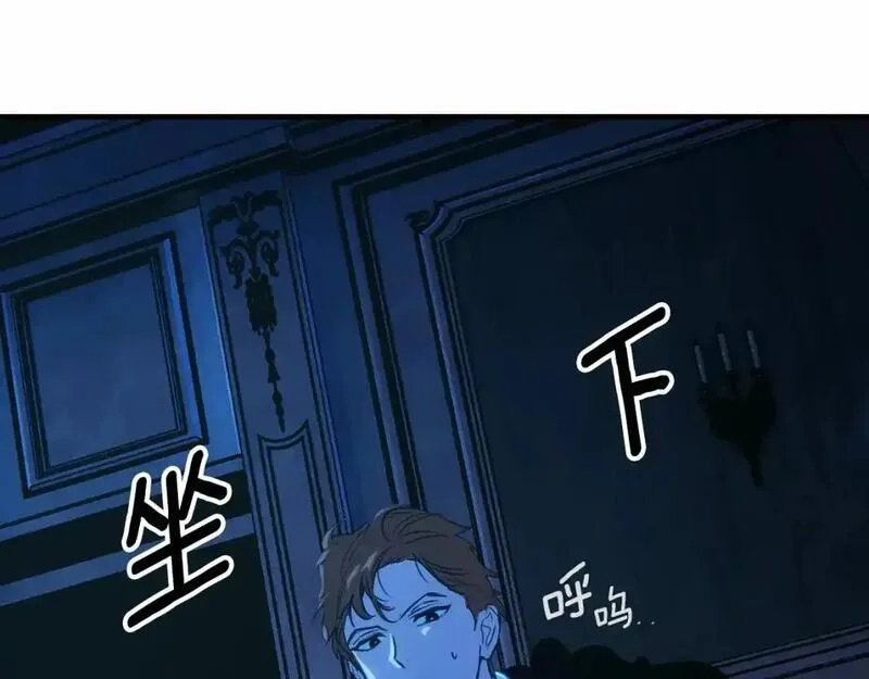 某个继母的童话故事,第121话 你怕我？,第150张