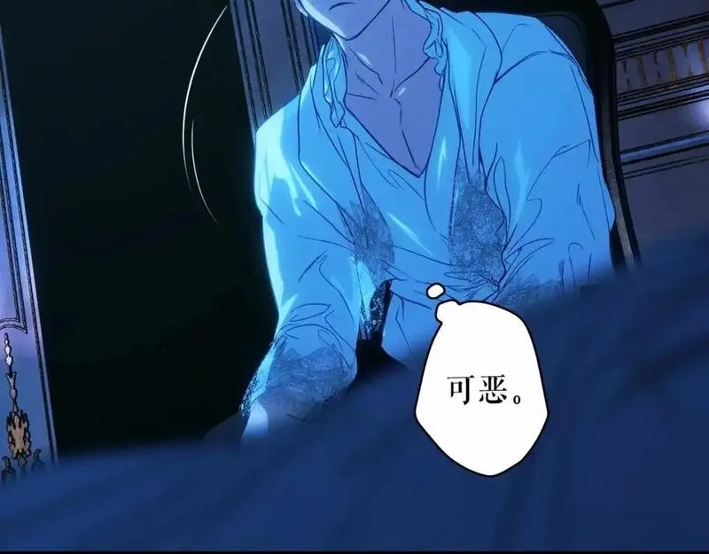 某个继母的童话故事,第121话 你怕我？,第151张