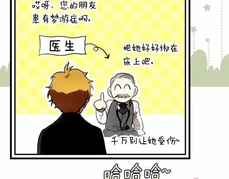 某个继母的童话故事,第121话 你怕我？,第153张