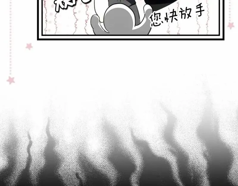 某个继母的童话故事,第121话 你怕我？,第155张