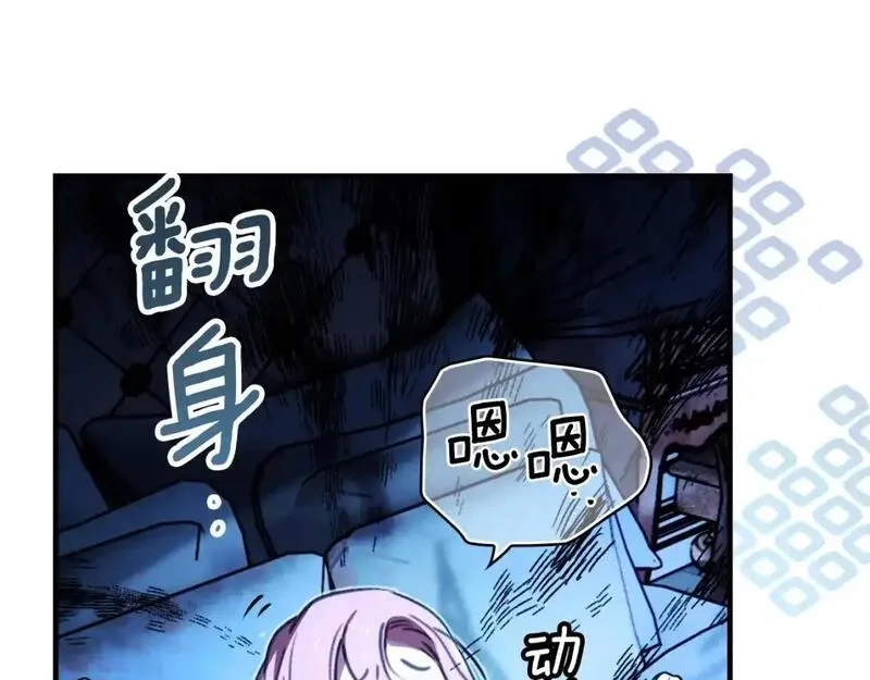 某个继母的童话故事,第121话 你怕我？,第160张