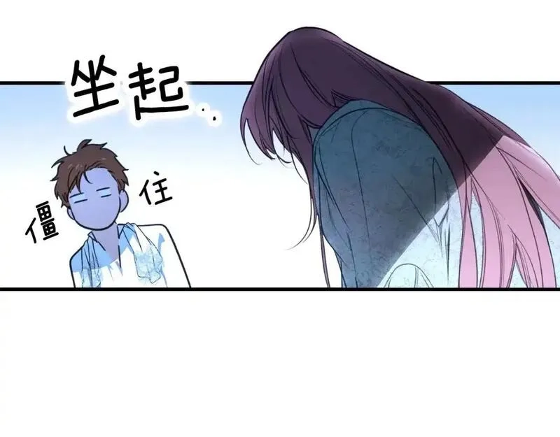 某个继母的童话故事,第121话 你怕我？,第163张