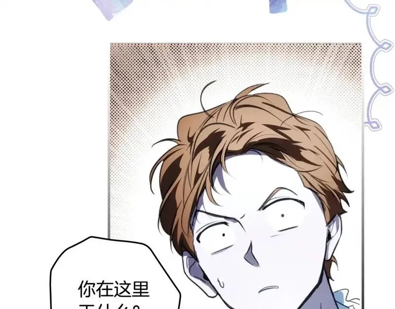 某个继母的童话故事,第121话 你怕我？,第167张