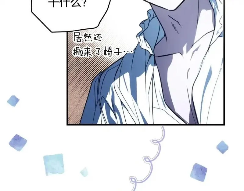 某个继母的童话故事,第121话 你怕我？,第168张
