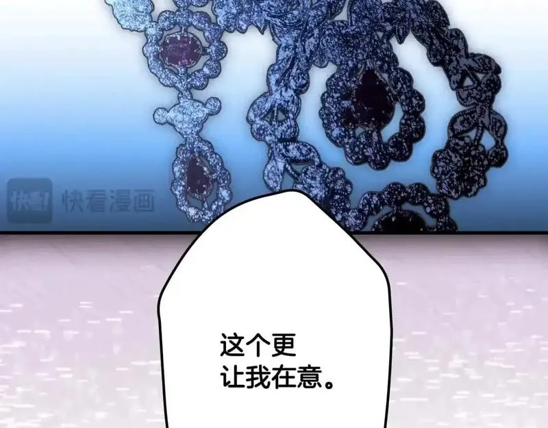 某个继母的童话故事,第121话 你怕我？,第181张
