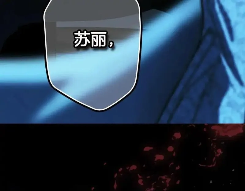 某个继母的童话故事,第121话 你怕我？,第188张