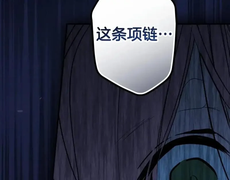 某个继母的童话故事,第121话 你怕我？,第190张