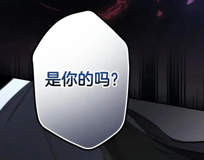 某个继母的童话故事,第121话 你怕我？,第194张