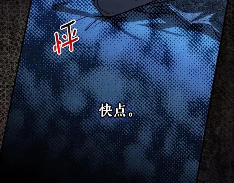 某个继母的童话故事,第121话 你怕我？,第207张