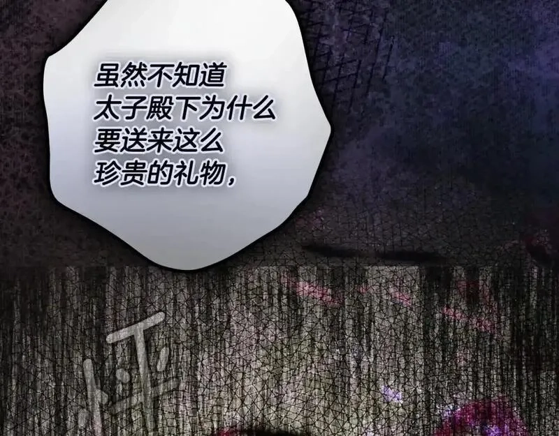 某个继母的童话故事,第121话 你怕我？,第209张