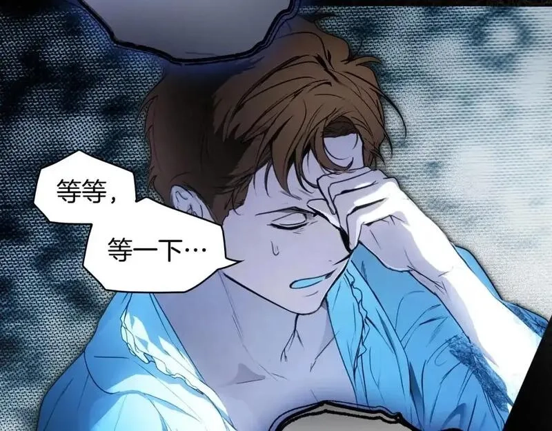 某个继母的童话故事,第121话 你怕我？,第213张
