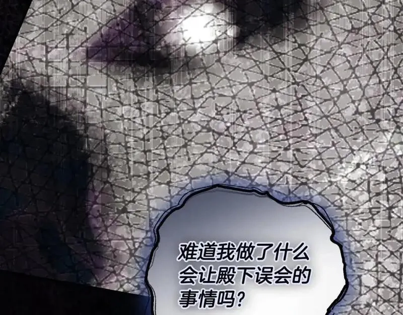 某个继母的童话故事,第121话 你怕我？,第220张