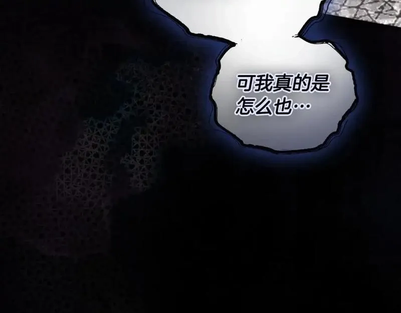 某个继母的童话故事,第121话 你怕我？,第221张