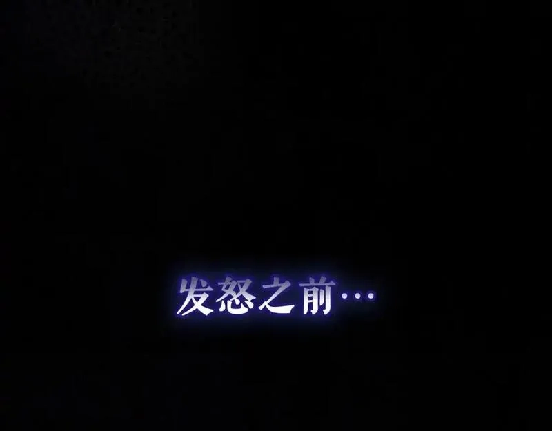 某个继母的童话故事,第121话 你怕我？,第222张