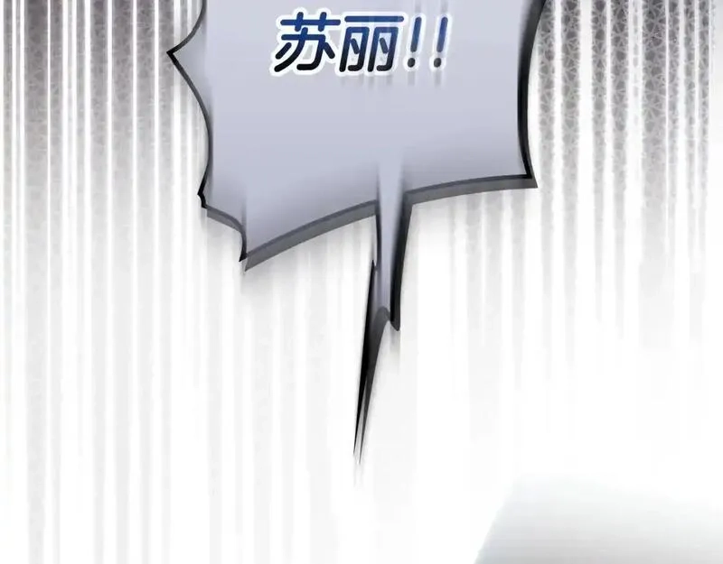 某个继母的童话故事,第121话 你怕我？,第225张