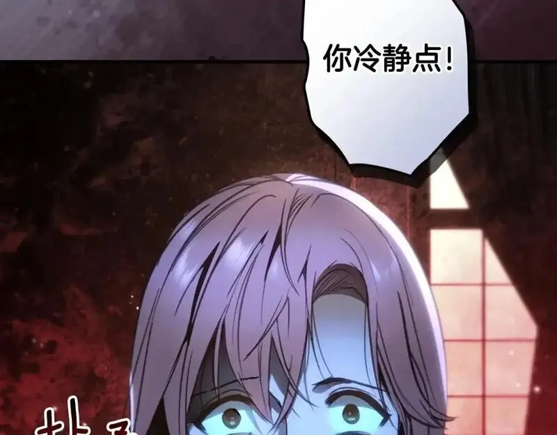 某个继母的童话故事,第121话 你怕我？,第230张