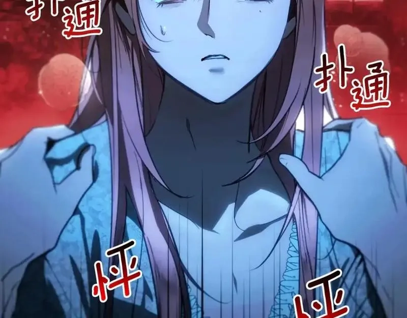 某个继母的童话故事,第121话 你怕我？,第231张