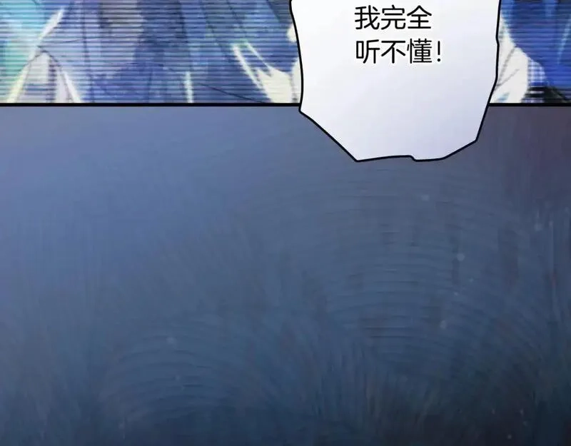 某个继母的童话故事,第121话 你怕我？,第235张