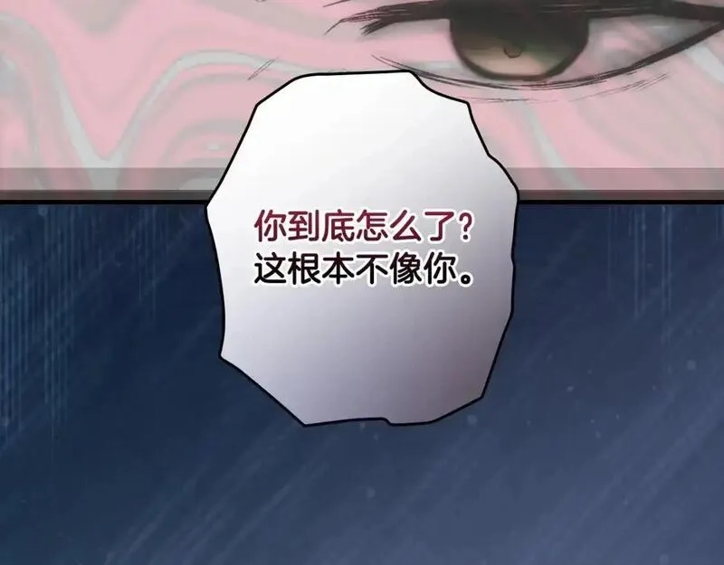 某个继母的童话故事,第121话 你怕我？,第237张