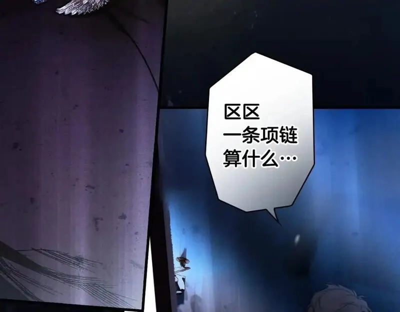 某个继母的童话故事,第121话 你怕我？,第239张