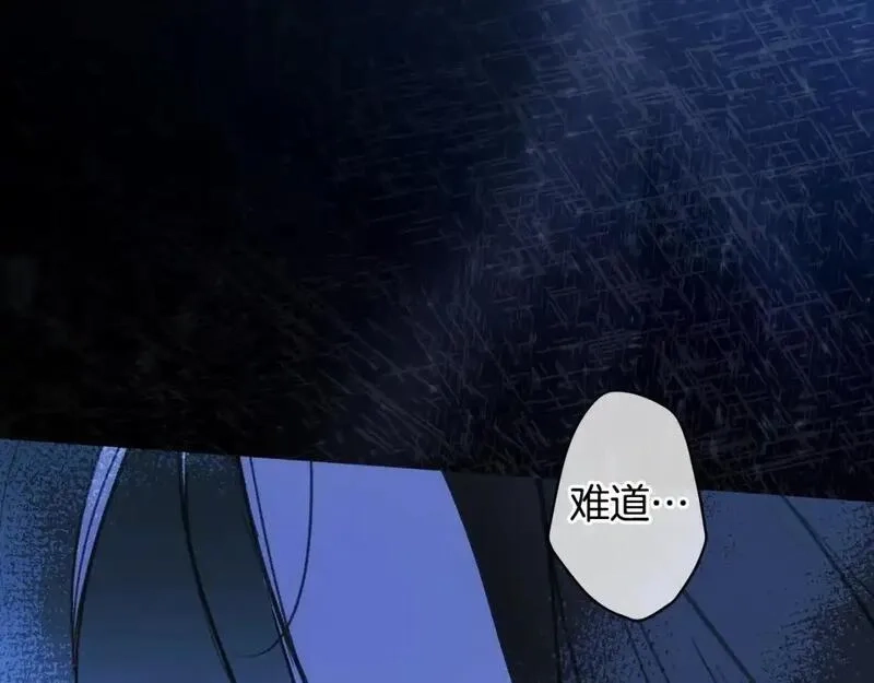 某个继母的童话故事,第121话 你怕我？,第259张
