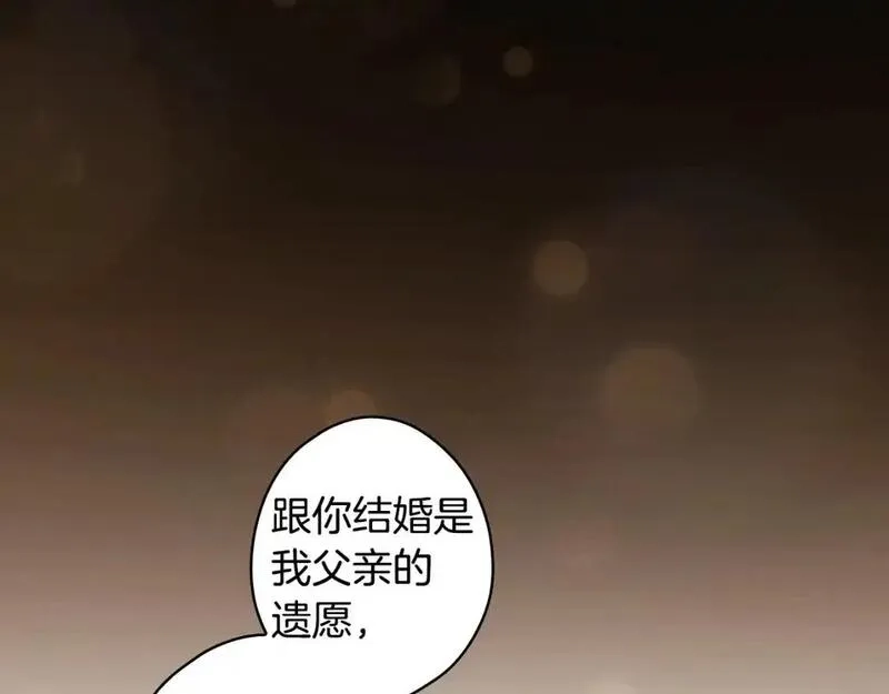 某个继母的童话故事,第121话 你怕我？,第26张