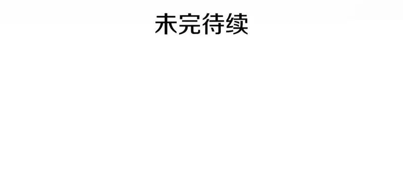 某个继母的童话故事,第121话 你怕我？,第271张