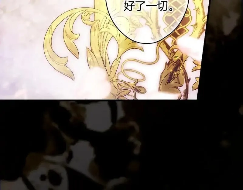 某个继母的童话故事,第121话 你怕我？,第35张