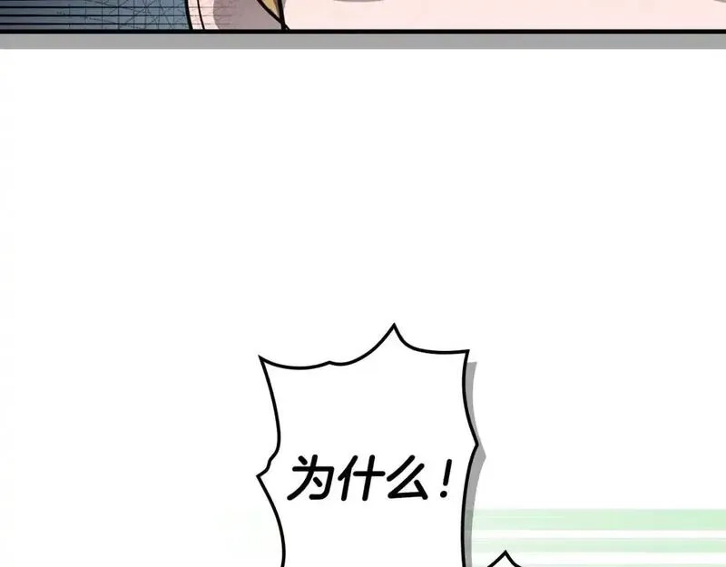 某个继母的童话故事,第121话 你怕我？,第44张