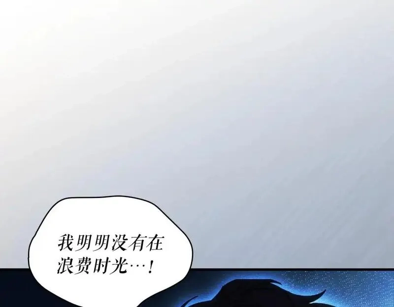 某个继母的童话故事,第121话 你怕我？,第47张