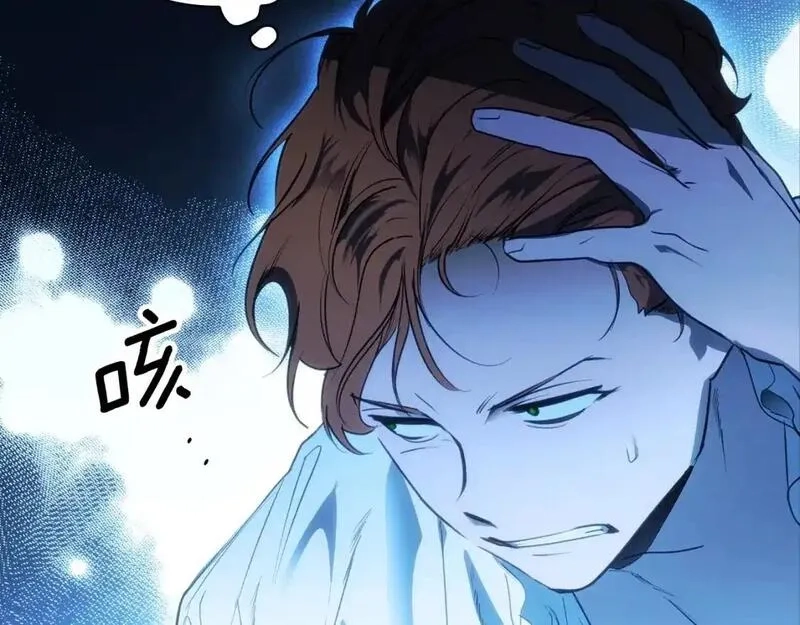 某个继母的童话故事,第121话 你怕我？,第48张