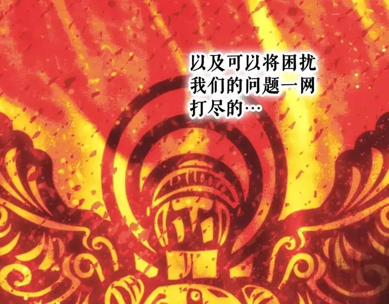 某个继母的童话故事,第121话 你怕我？,第54张