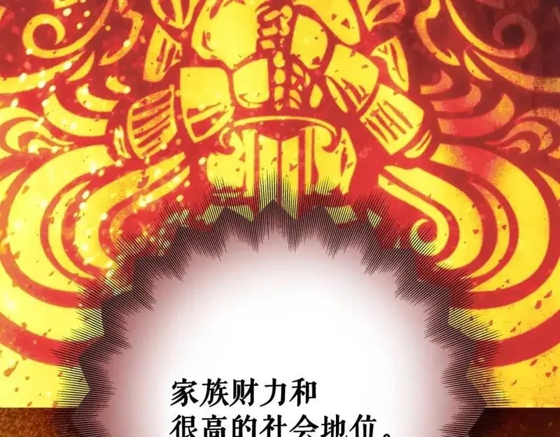 某个继母的童话故事,第121话 你怕我？,第55张