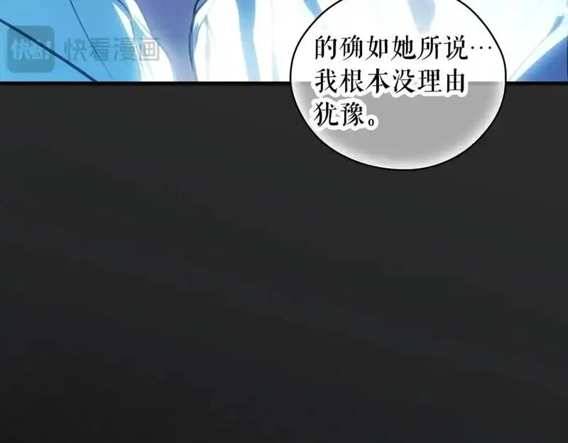 某个继母的童话故事,第121话 你怕我？,第65张