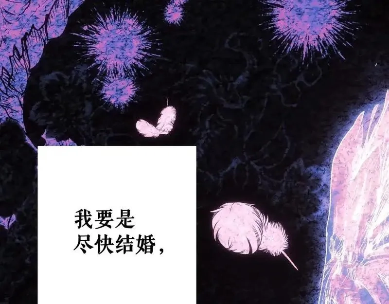 某个继母的童话故事,第121话 你怕我？,第69张