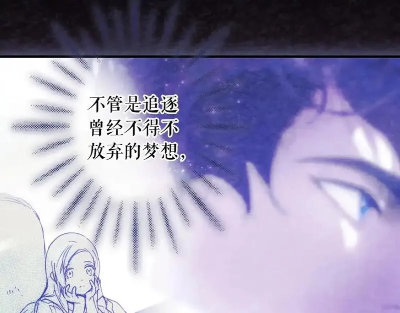 某个继母的童话故事,第121话 你怕我？,第75张