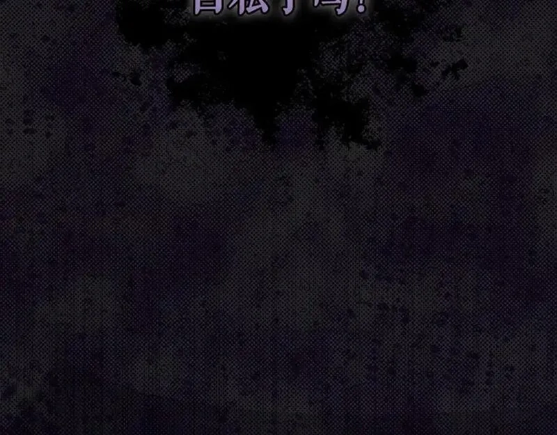 某个继母的童话故事,第121话 你怕我？,第83张