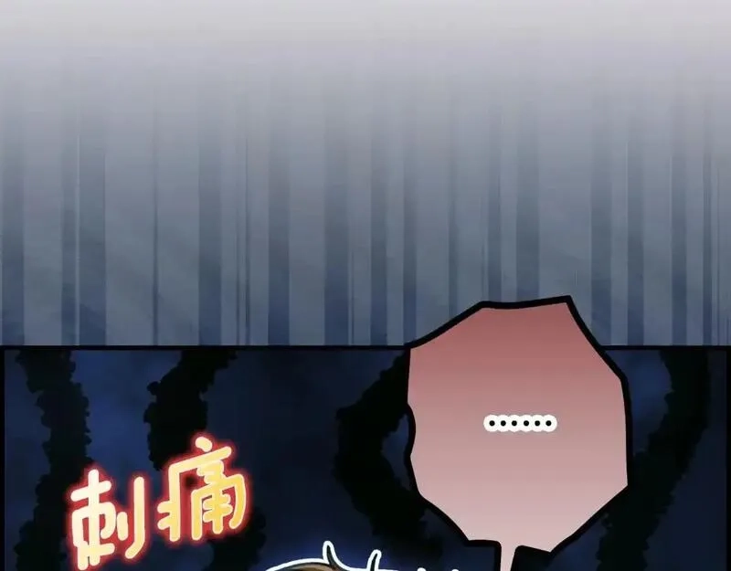 某个继母的童话故事,第121话 你怕我？,第86张
