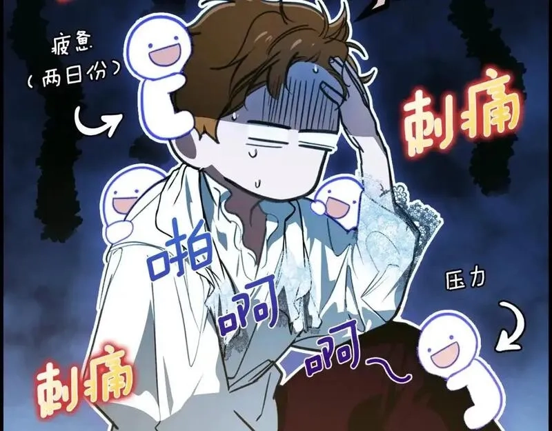 某个继母的童话故事,第121话 你怕我？,第87张