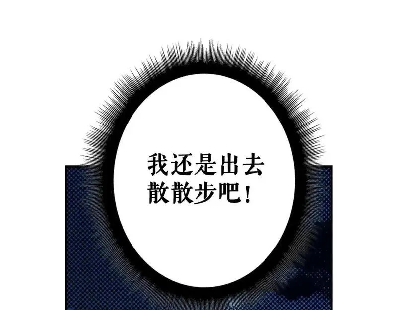 某个继母的童话故事,第121话 你怕我？,第89张
