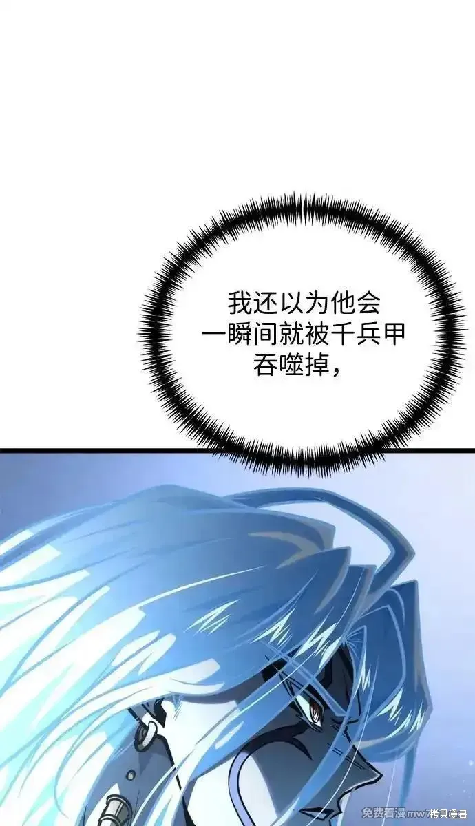 轉生座,第71话,第10张