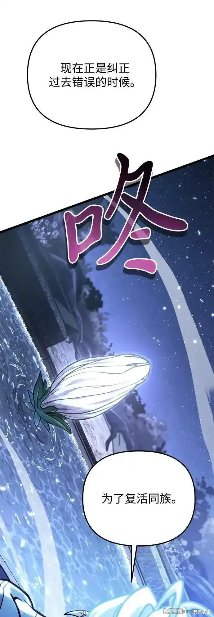 轉生座,第71话,第100张