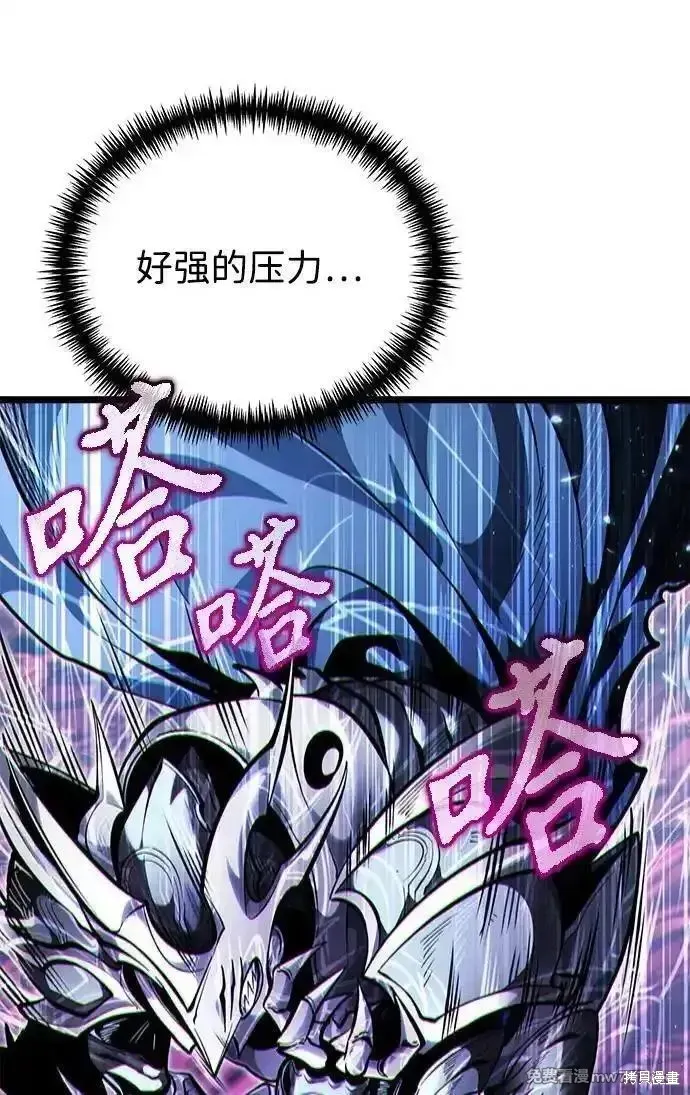 轉生座,第71话,第16张