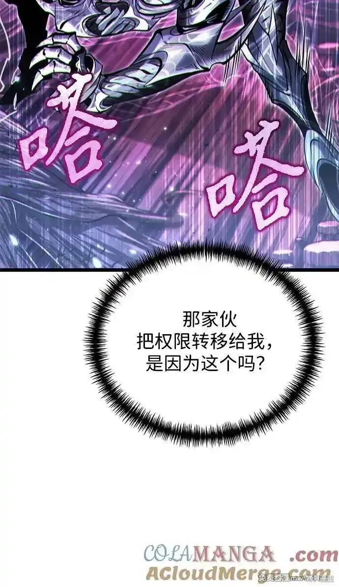 轉生座,第71话,第17张