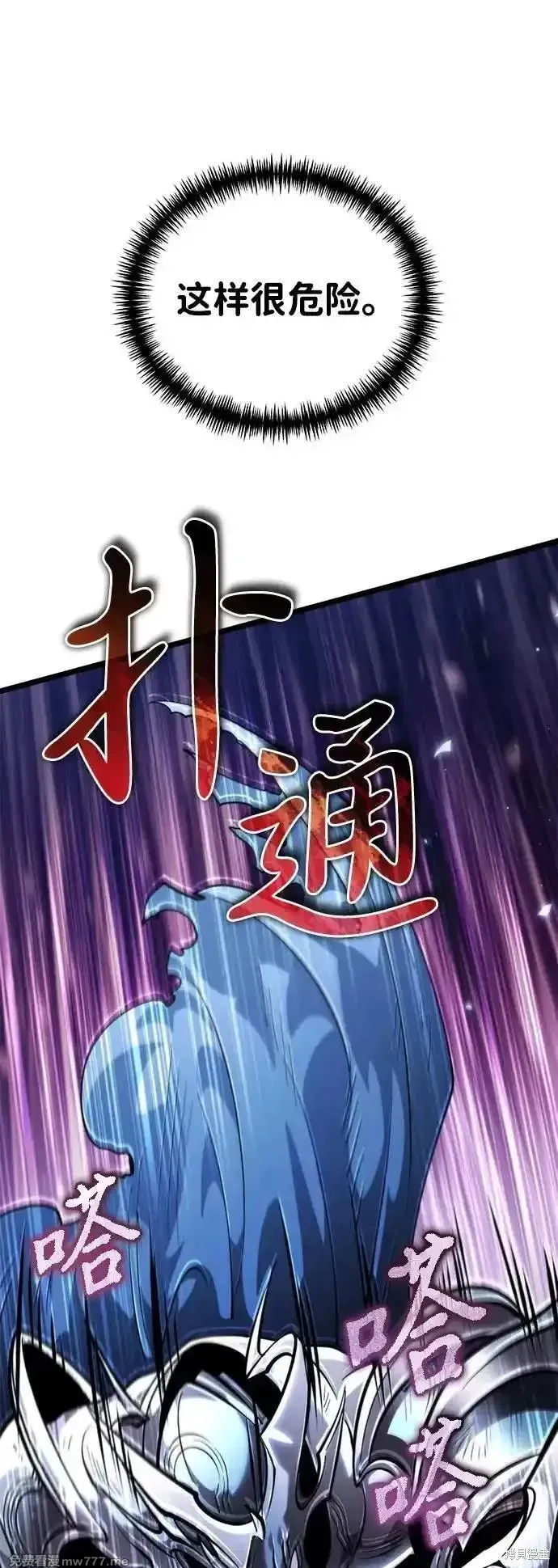 轉生座,第71话,第18张