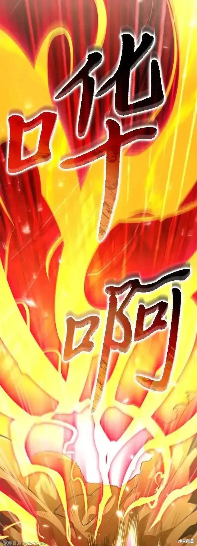 轉生座,第71话,第22张