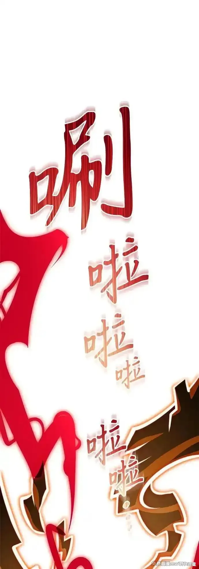 轉生座,第71话,第24张